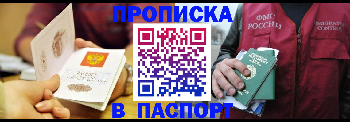 временная регистрация законно в Урюпинске