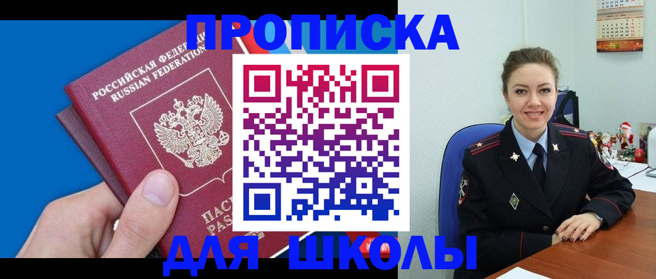временная регистрация надежно в Урюпинске