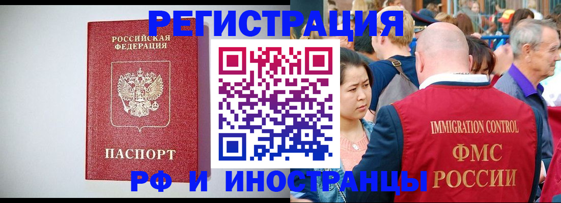 временная регистрация госуслуги в Урюпинске