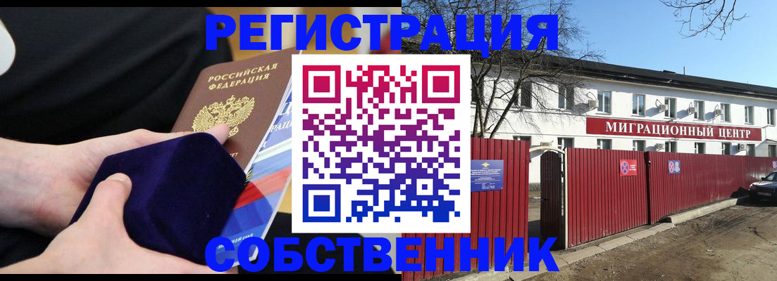 регистрация в Урюпинске